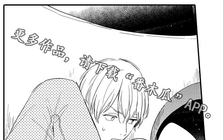 亲友爱人漫画,第13章：喜欢你3图