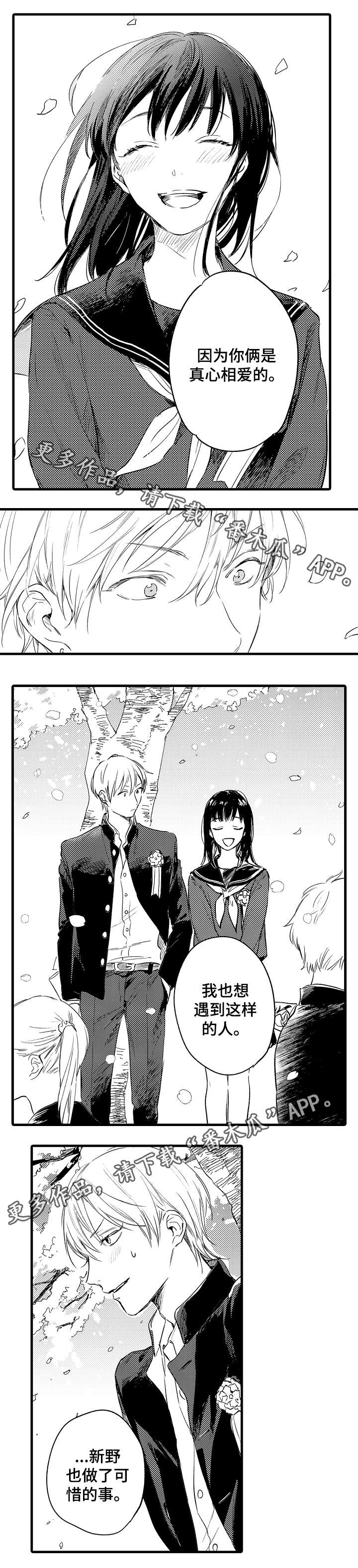 亲友道白茶漫画,第43章：毕业季2图