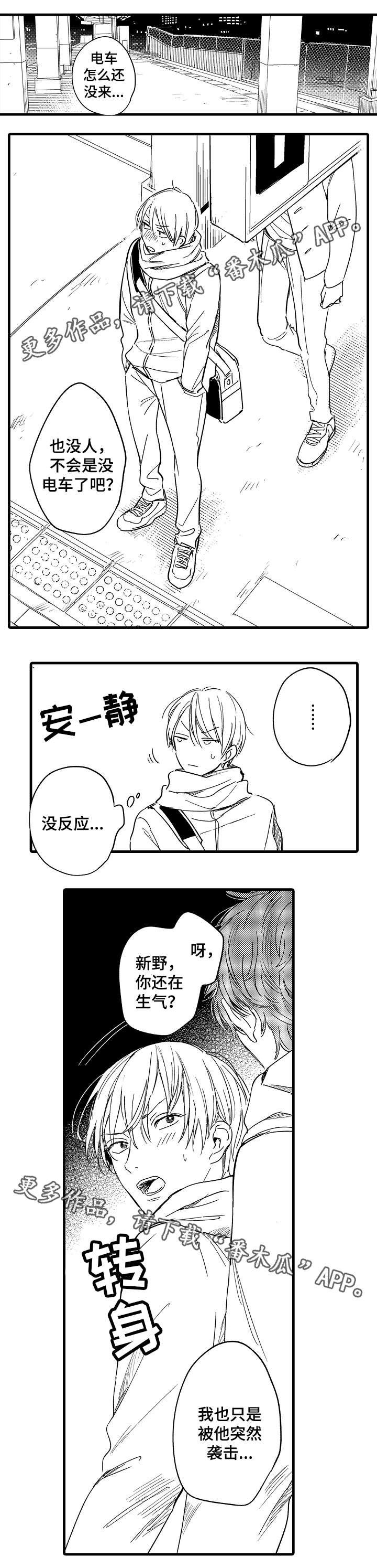 亲友爱人漫画,第33章：想抱着你5图