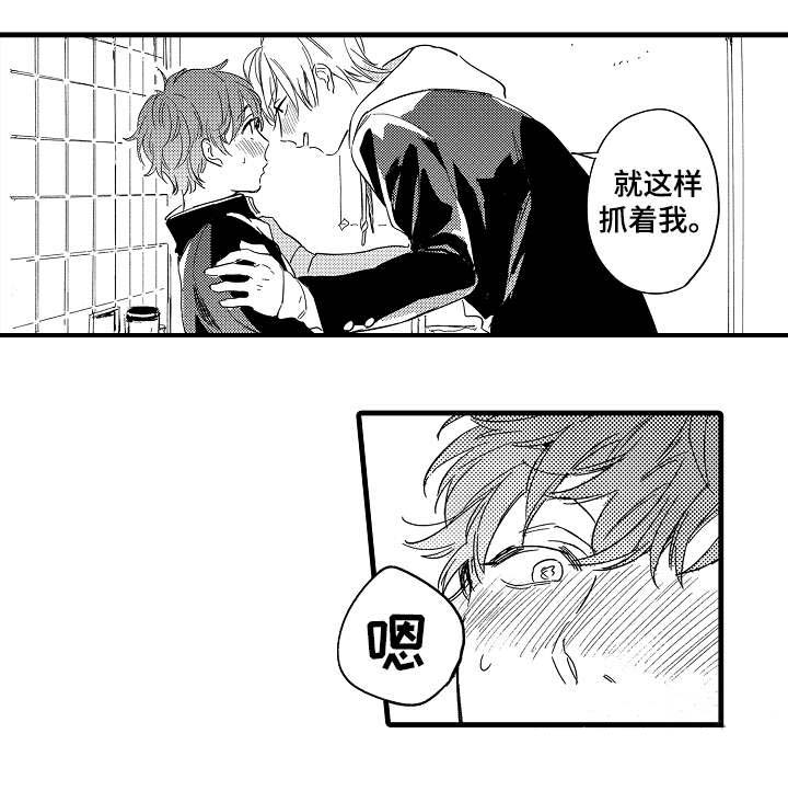 亲友安吉白茶漫画,第30章：学校1图