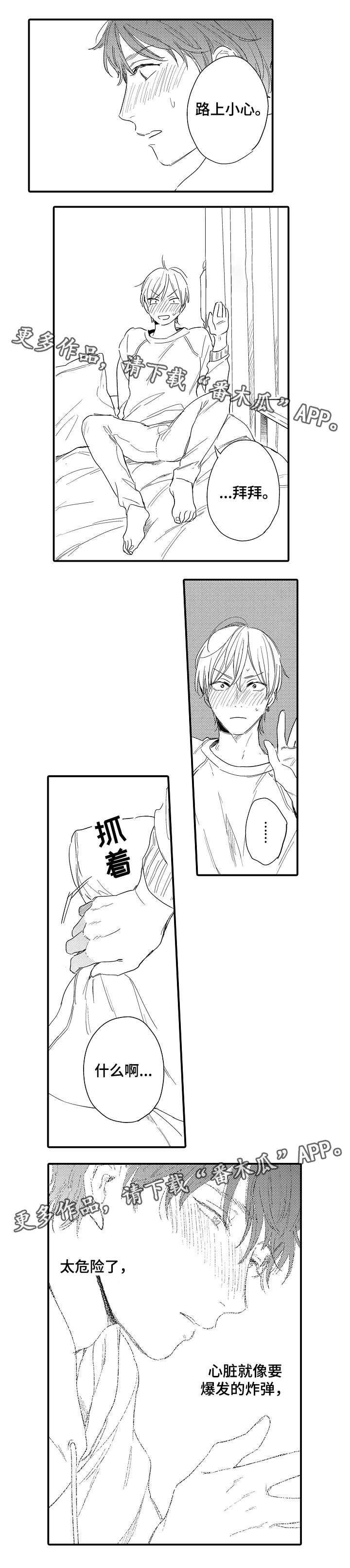 亲人爱人简介漫画,第19章：引燃5图