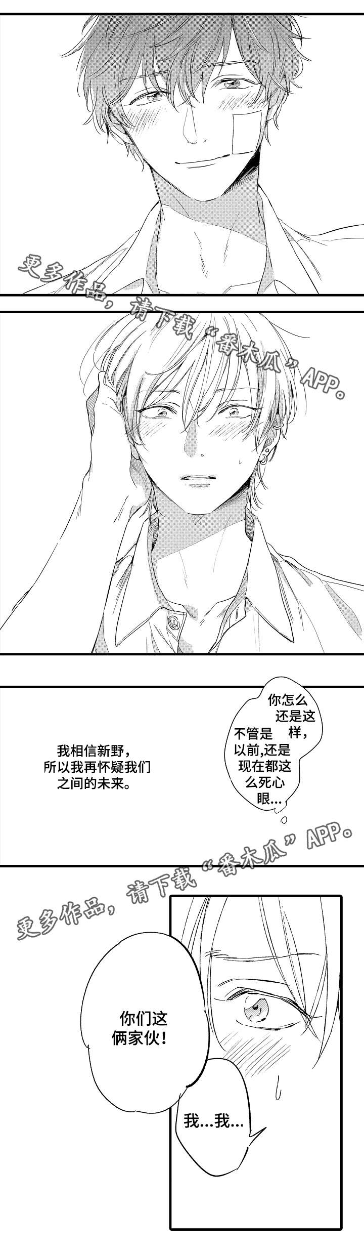 电磁波在1km电缆的传播时延约为( )漫画,第37章：真心话2图