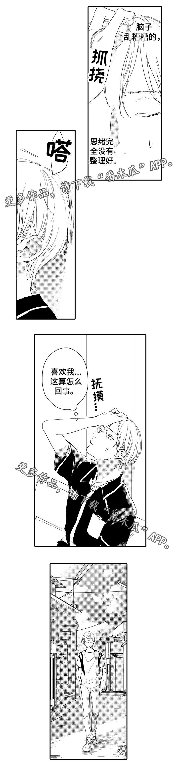 亲友回应小米SU7冲撞事件漫画,第14章：余温3图