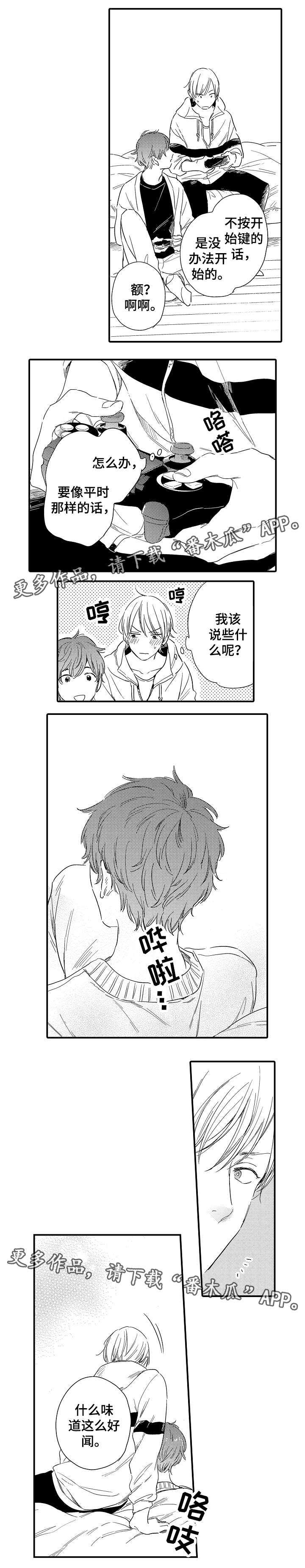 亲友爱人漫画,第22章：躁动1图