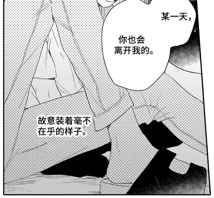 亲友爱人漫画,第13章：喜欢你4图