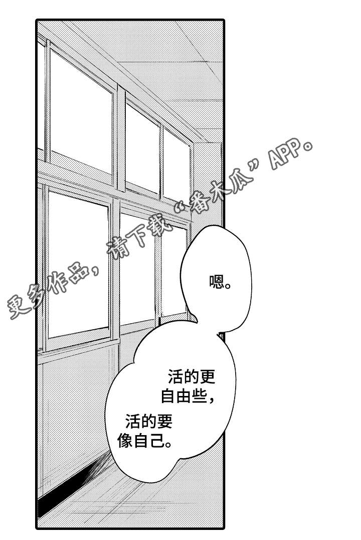 亲友道白茶漫画,第38章：守护3图