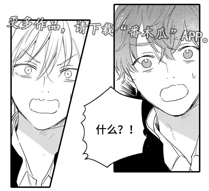 爱人亲人故人漫画,第45章：彼此的选择5图