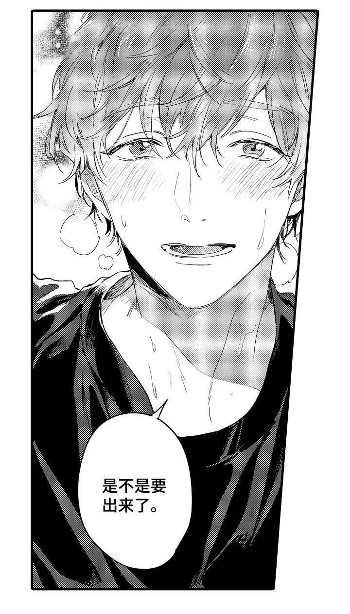 亲子鉴定漫画,第42章：小坏蛋2图