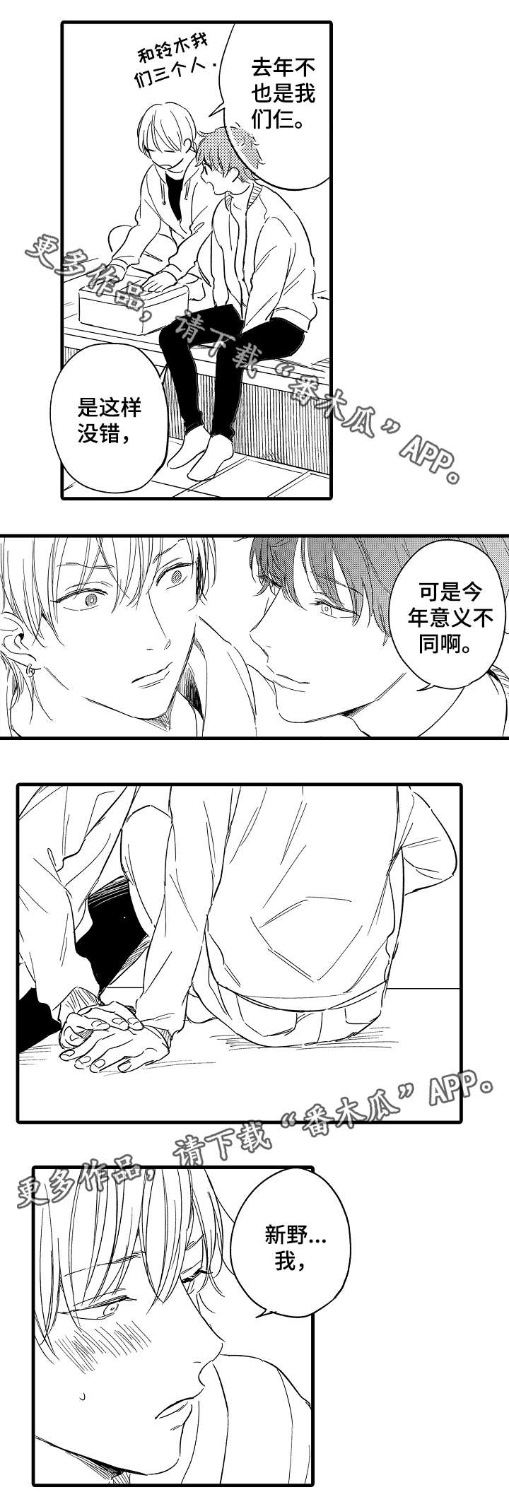 表达对于爱人或亲友思念的词语漫画,第26章：姐姐4图