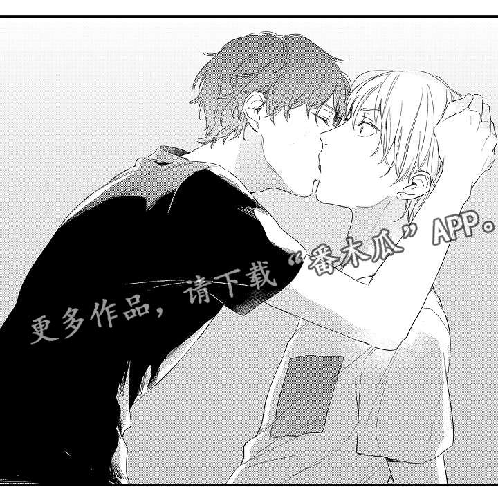 亲友问候语漫画,第13章：喜欢你1图