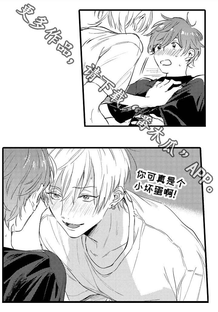 亲子鉴定漫画,第42章：小坏蛋3图