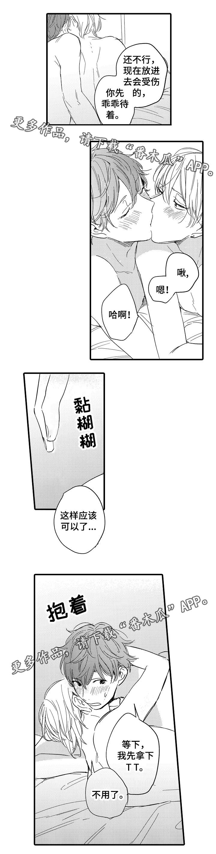 3dmax2020对应的vray哪个版本漫画,第28章：品尝（上）3图