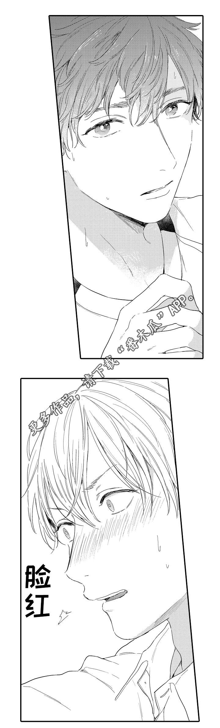 亲友麻将局违法吗漫画,第15章：再次相遇5图