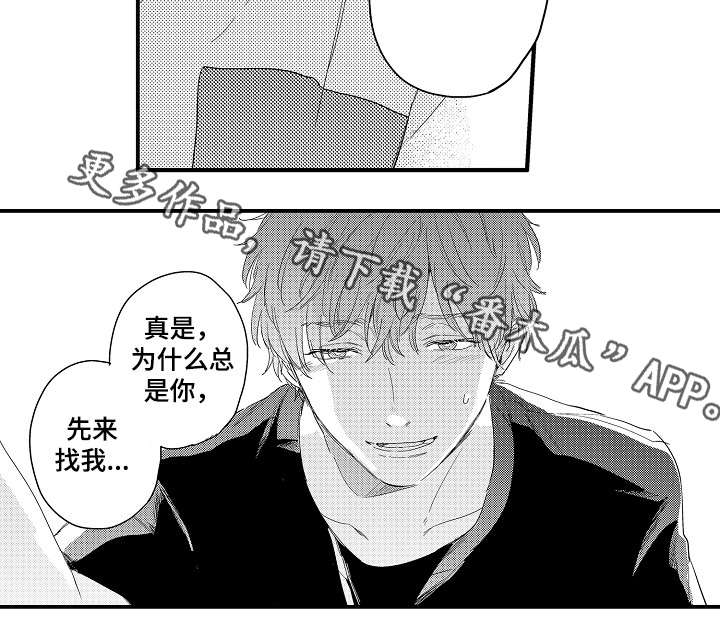 亲友麻将局违法吗漫画,第13章：喜欢你5图
