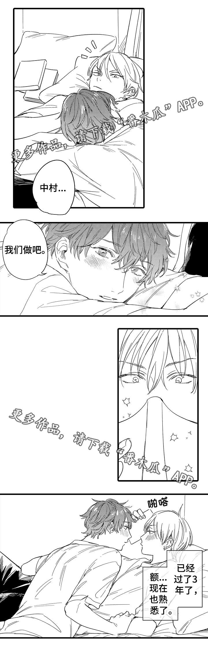 亲友家人漫画,第34章：意想不到3图