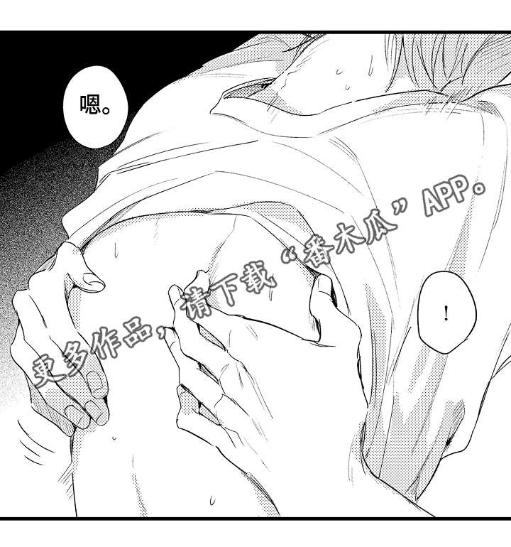 亲生儿子霸占母亲的房子漫画,第41章：秘密1图