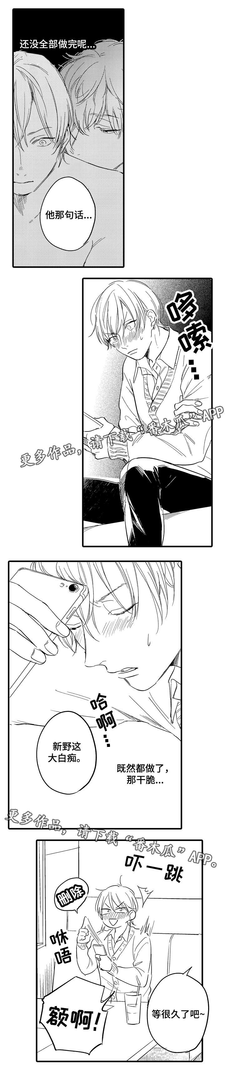 亲友称李政道骨灰将葬于苏州漫画,第25章：发觉5图