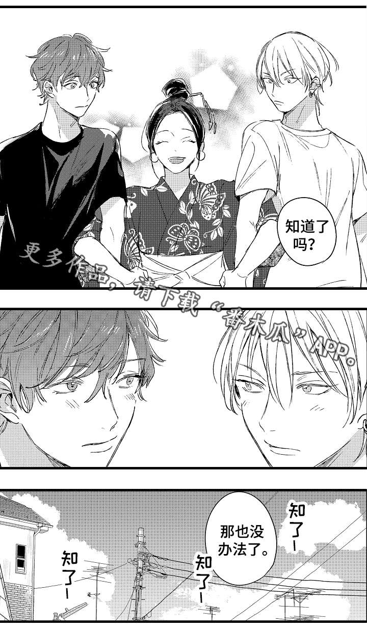 亲友长辈过世安慰简单短信漫画,第39章：校庆5图