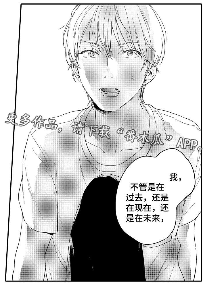 亲友麻将局违法吗漫画,第13章：喜欢你3图