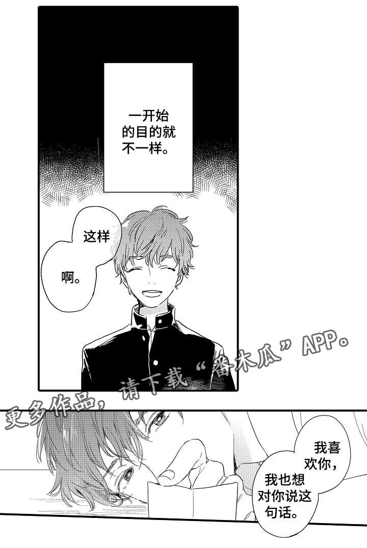 香港女明星 柏安妮漫画,第5章：情书2图