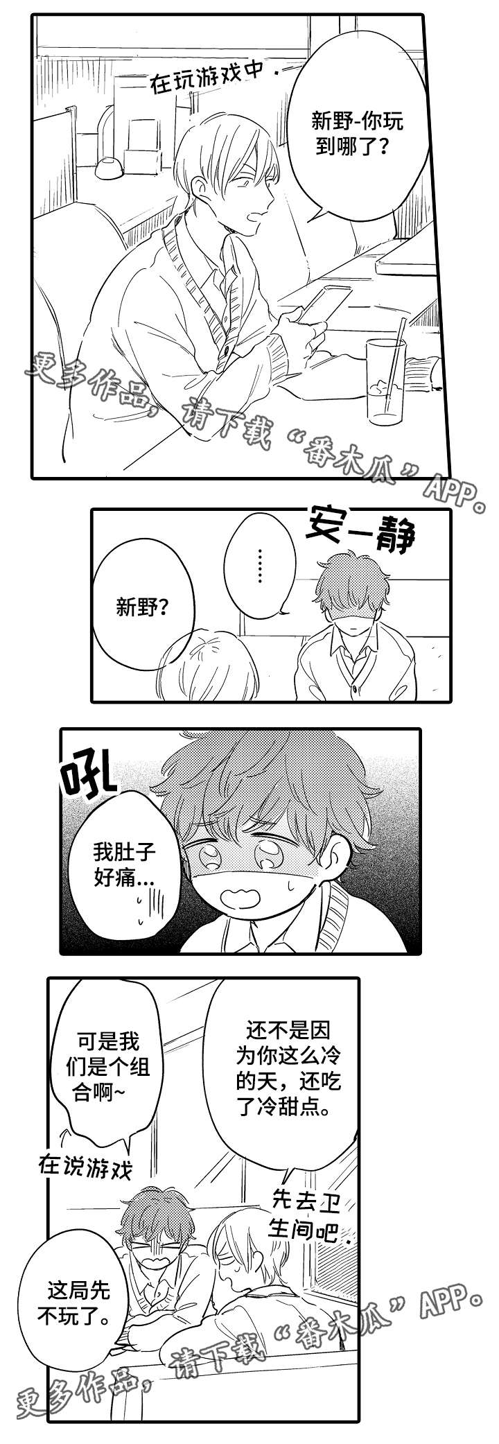 亲友称李政道骨灰将葬于苏州漫画,第25章：发觉2图