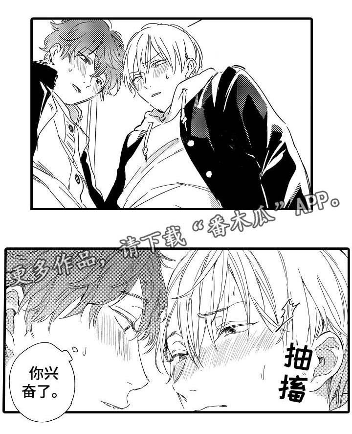 亲友爱人漫画,第29章：品尝（下）2图