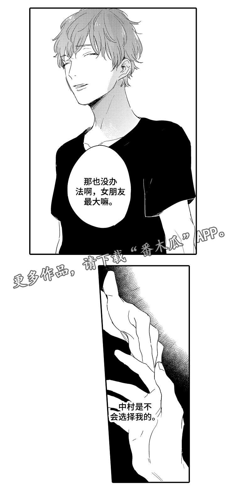 亲友爱人漫画,第10章：烟花节4图