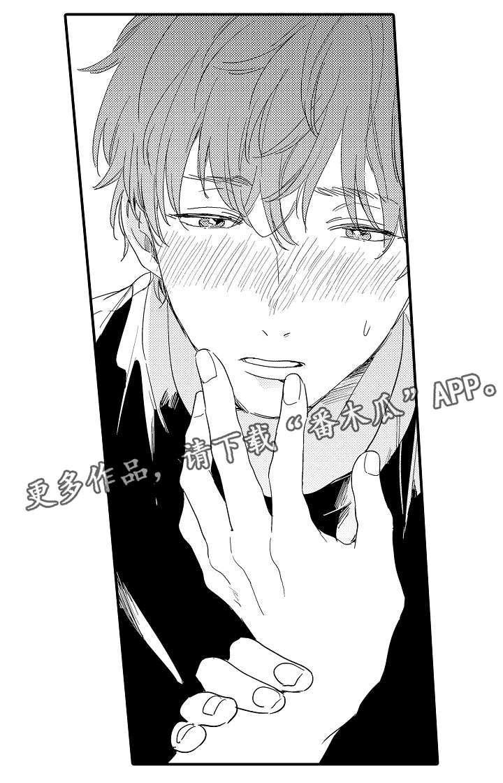 亲友问候语漫画,第13章：喜欢你1图