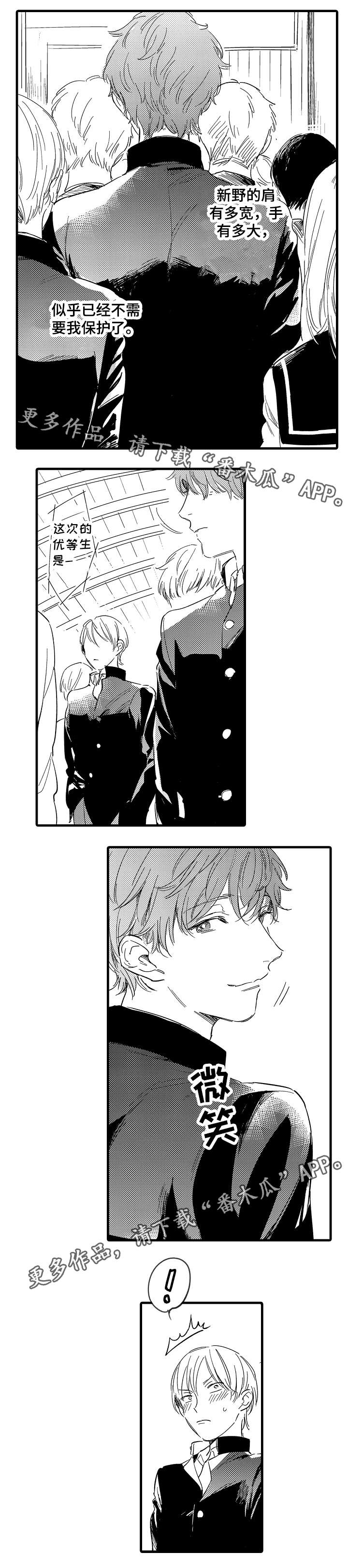 亲友会漫画,第24章：进展3图