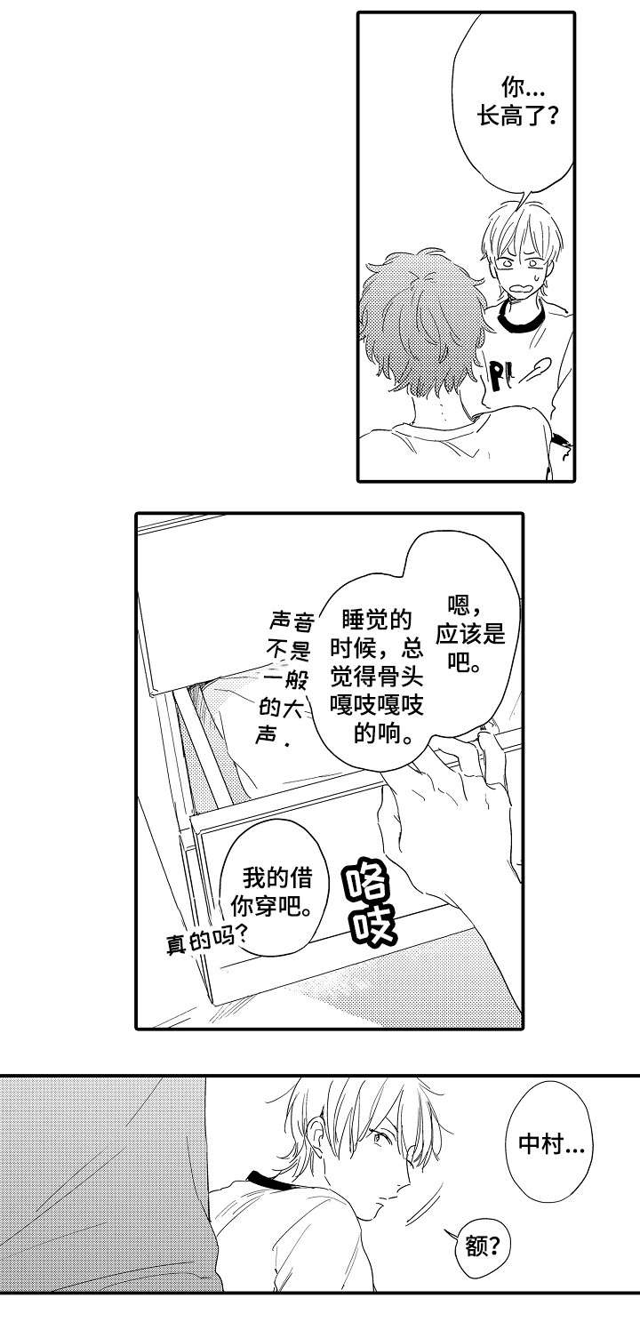 亲友如相问一片冰心在玉壶谁写的漫画,第2章：学习3图