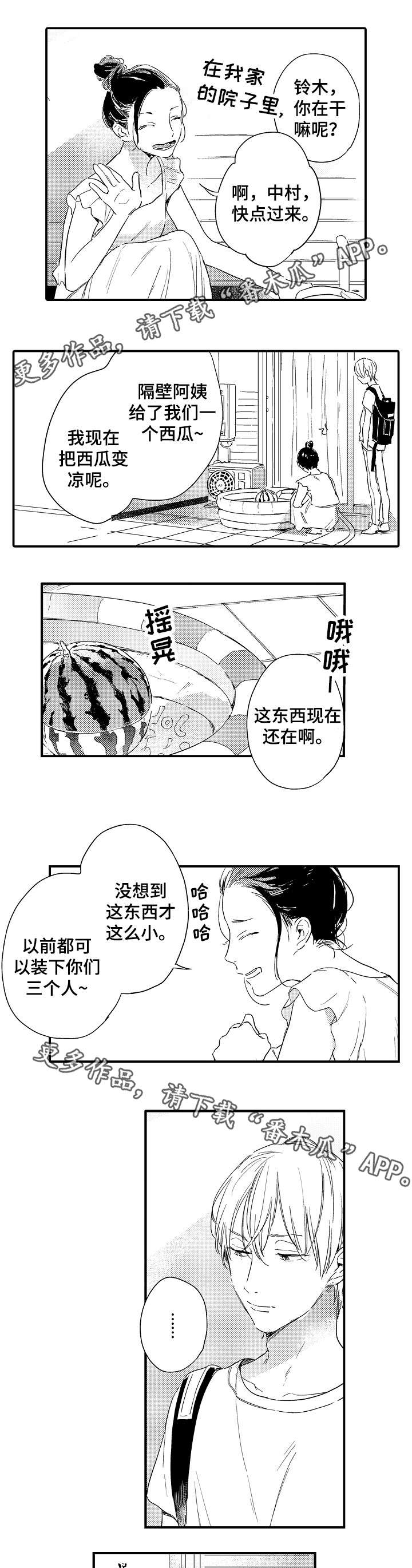 亲友回应小米SU7冲撞事件漫画,第14章：余温4图