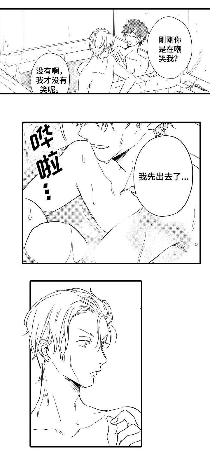 亲友爱人漫画,第27章：袒露心声4图