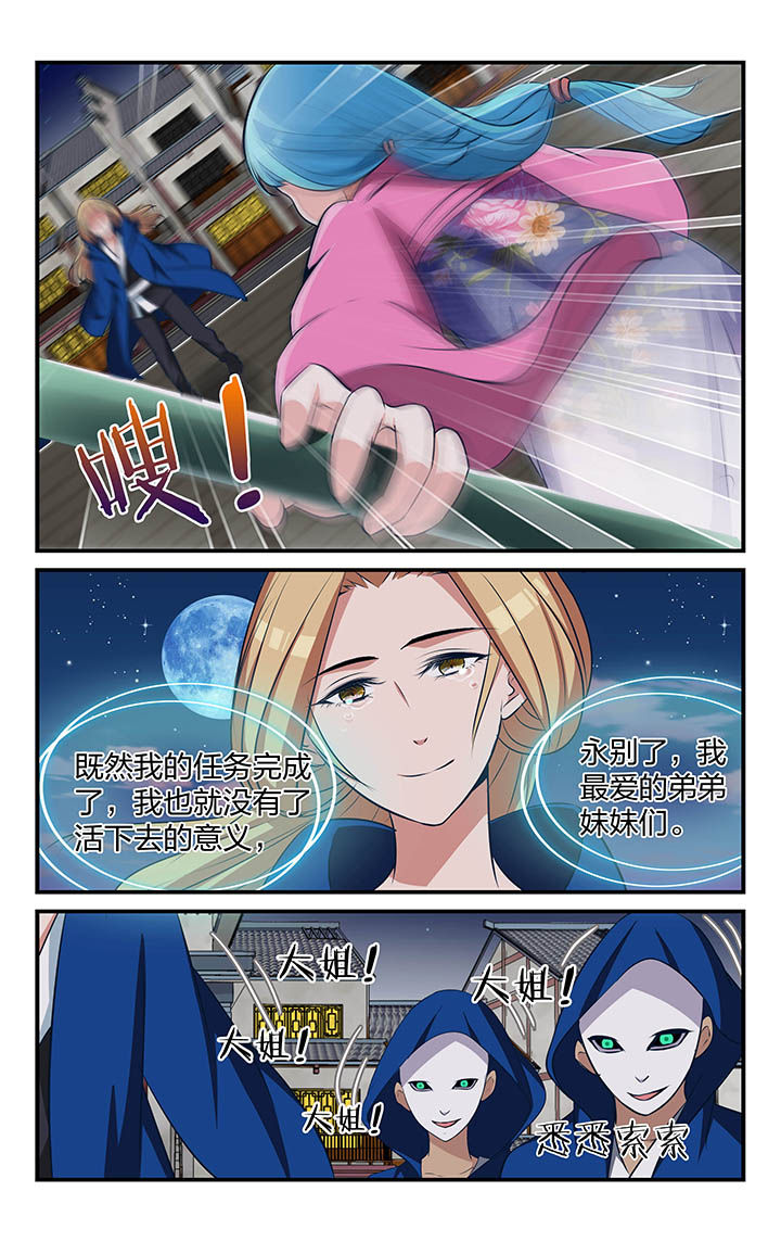 五洲志漫画,第22章：2图