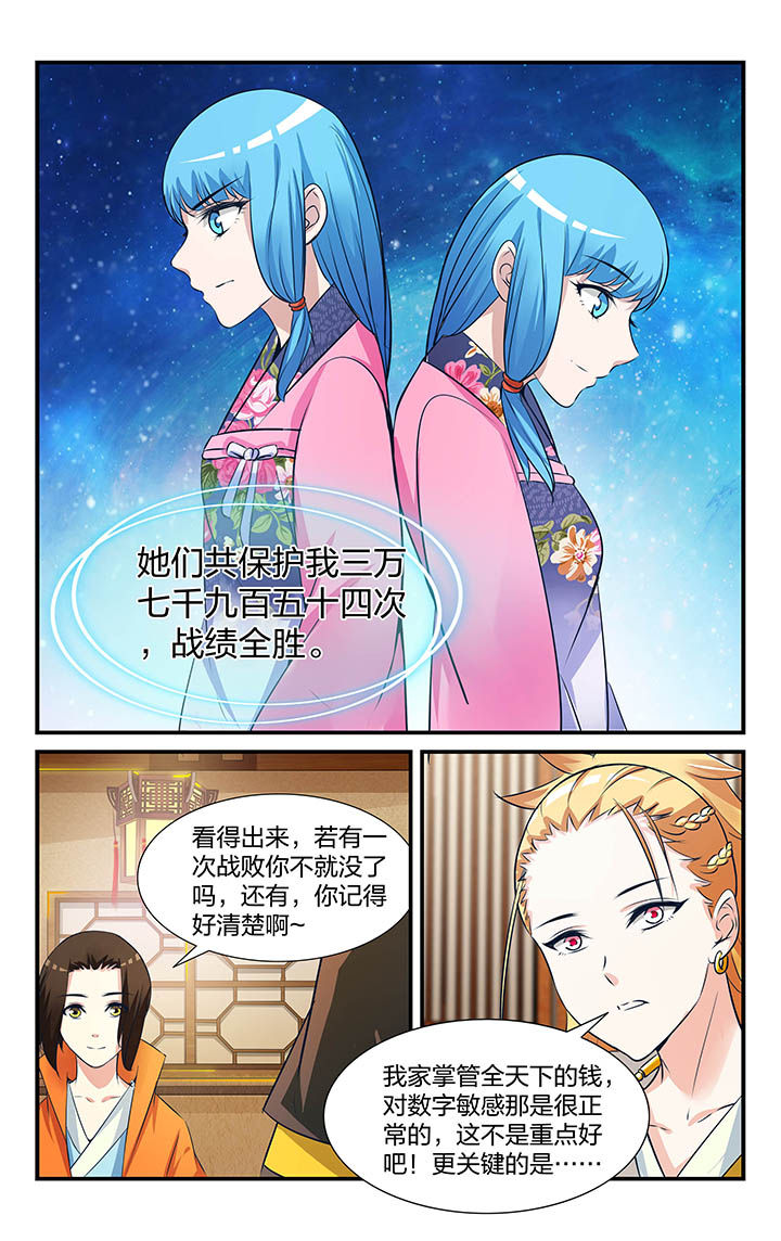 五洲志漫画,第15章：1图