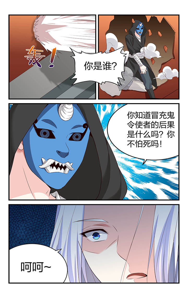 五洲志漫画,第56章：1图