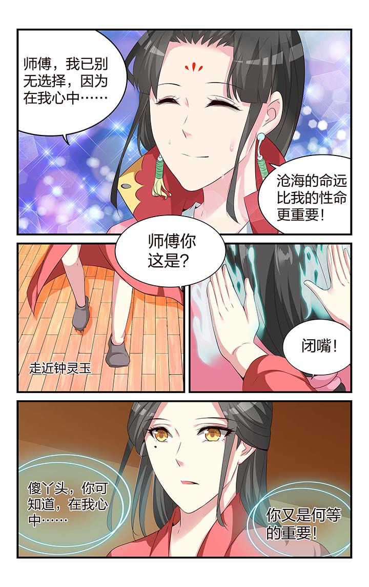 五洲志漫画,第52章：1图