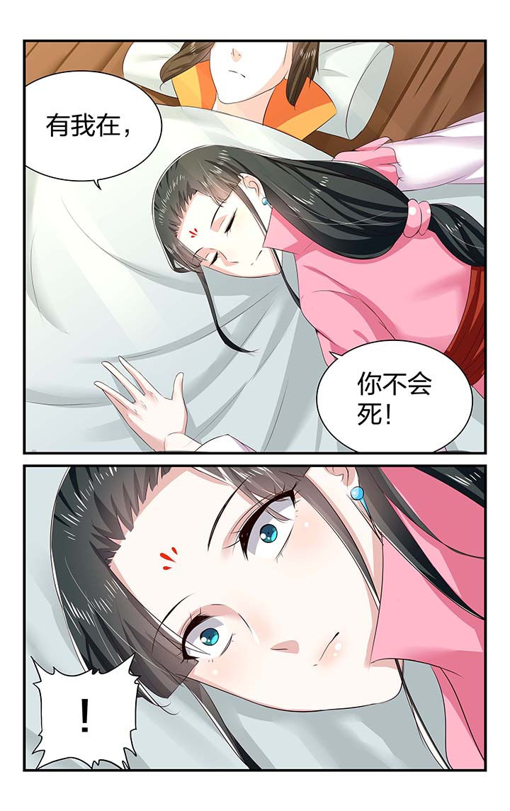 五洲志漫画,第51章：4图
