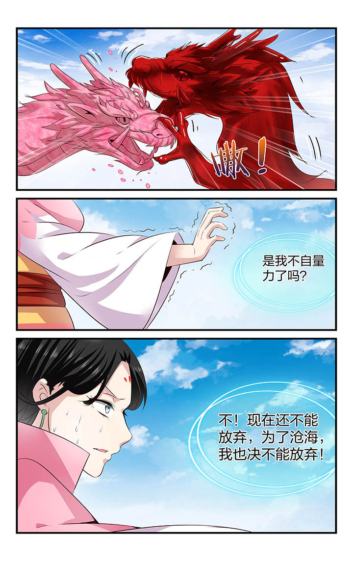 五洲志漫画,第40章：5图
