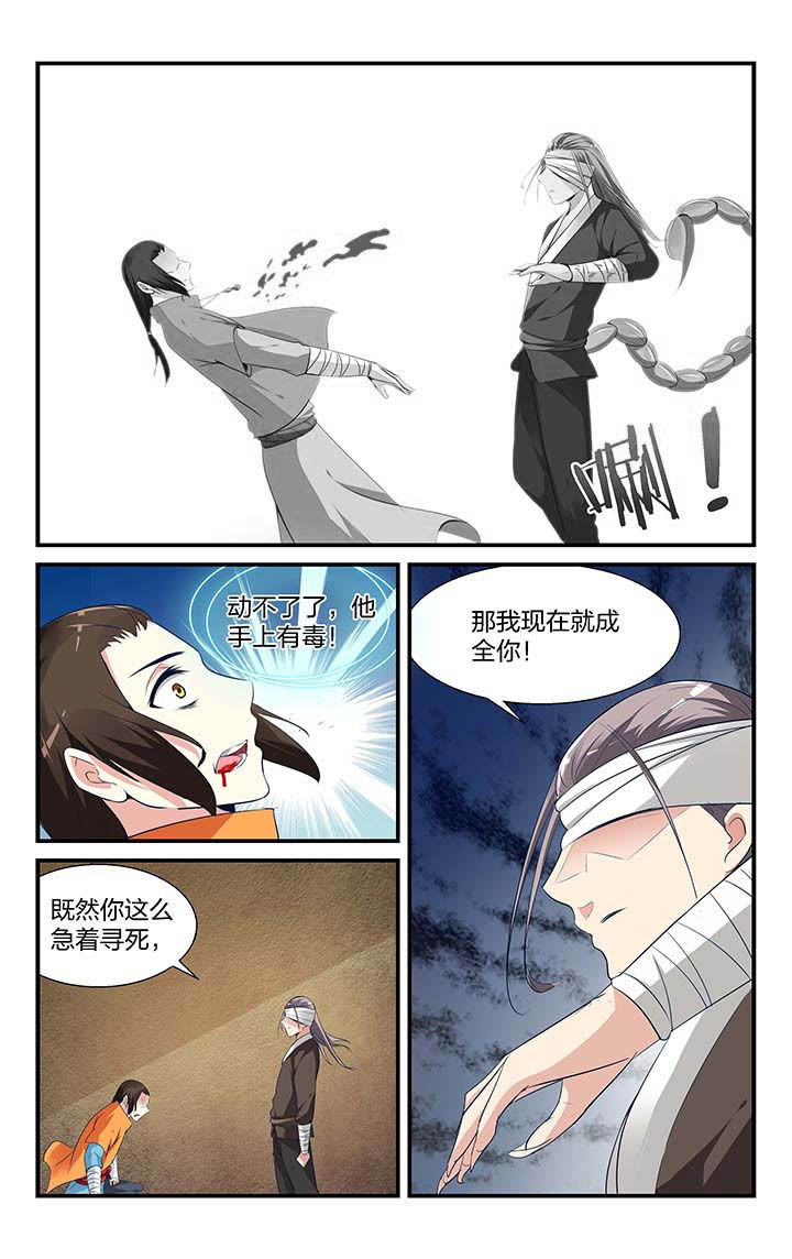 五洲志漫画,第3章：4图