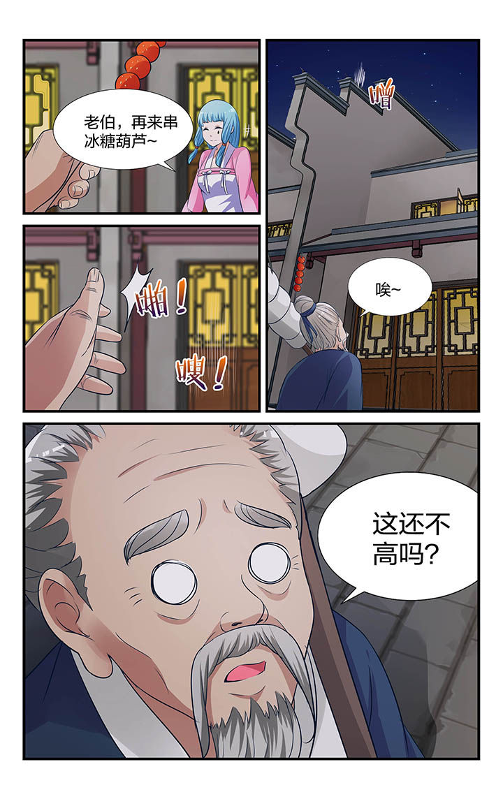 五洲志漫画,第15章：4图