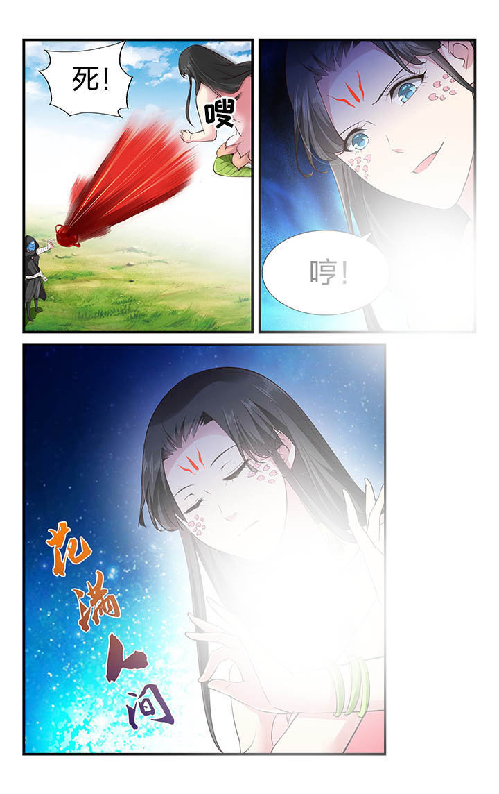 五洲志漫画,第42章：5图