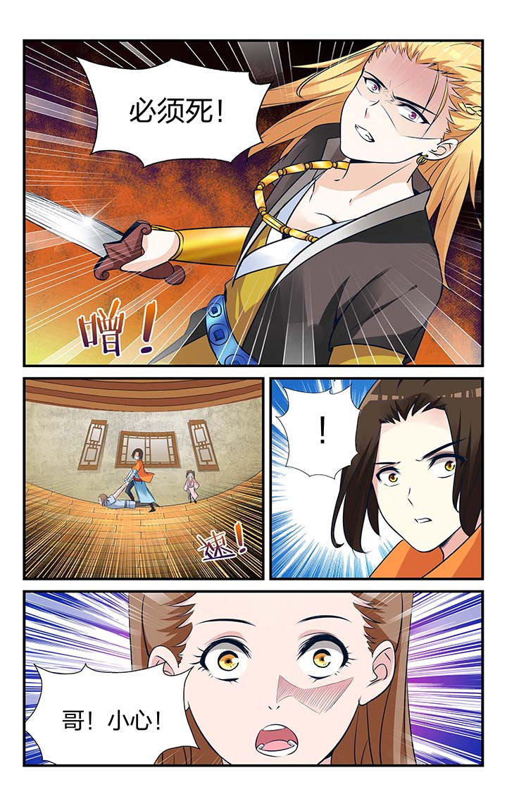 五洲志漫画,第19章：2图