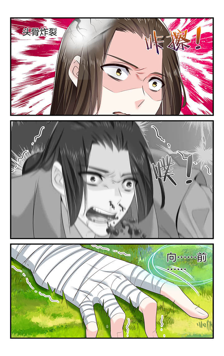 五洲志漫画,第59章：4图