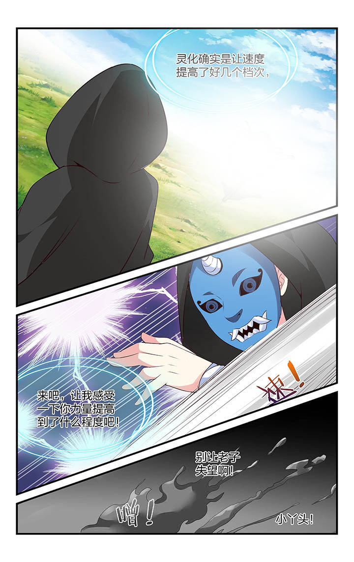 五洲志漫画,第42章：3图