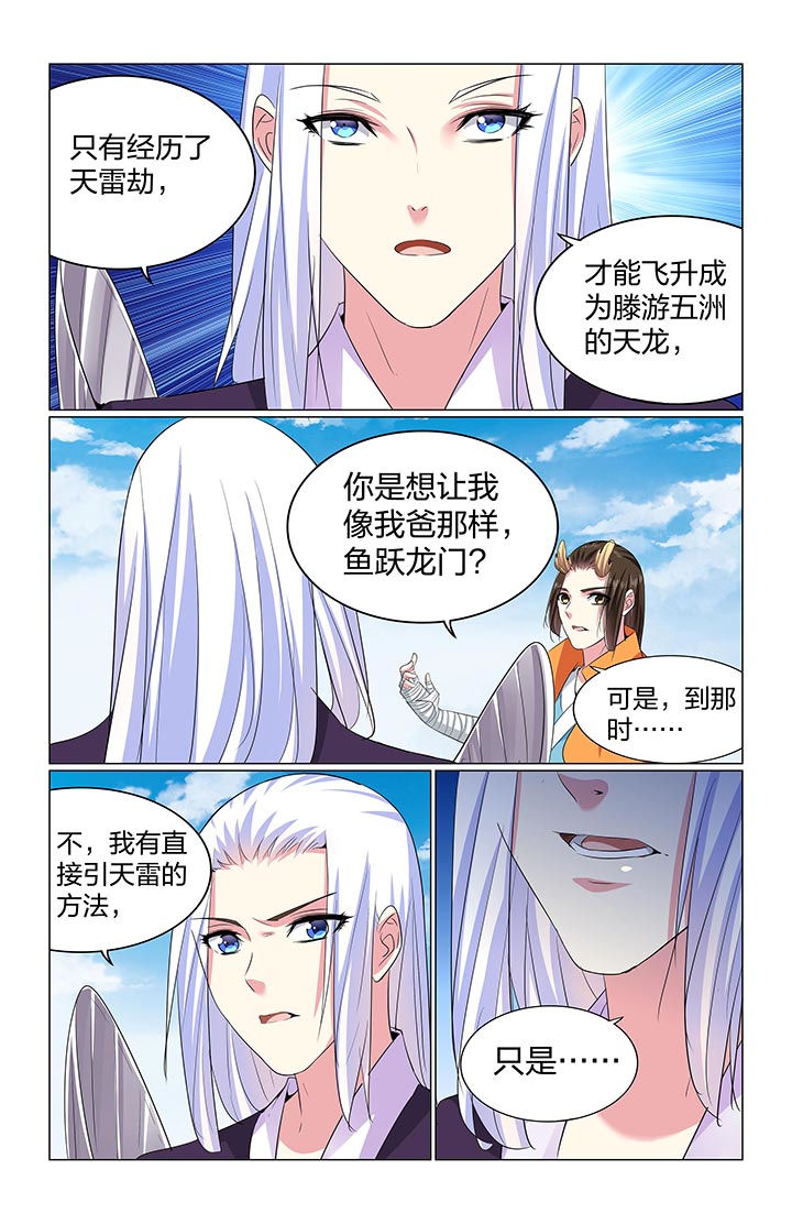 五洲志漫画,第66章：4图
