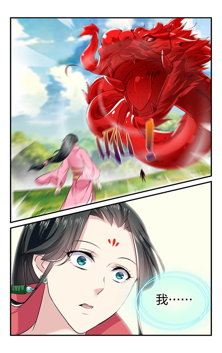 五洲志漫画,第40章：2图