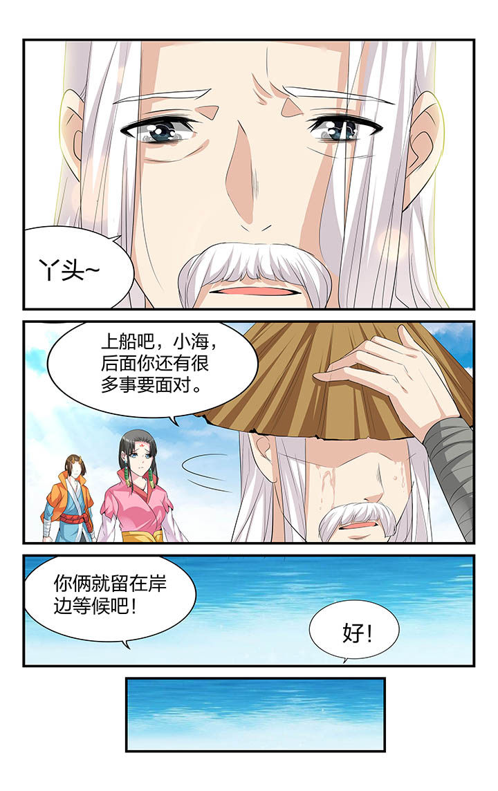 五洲志漫画,第62章：1图