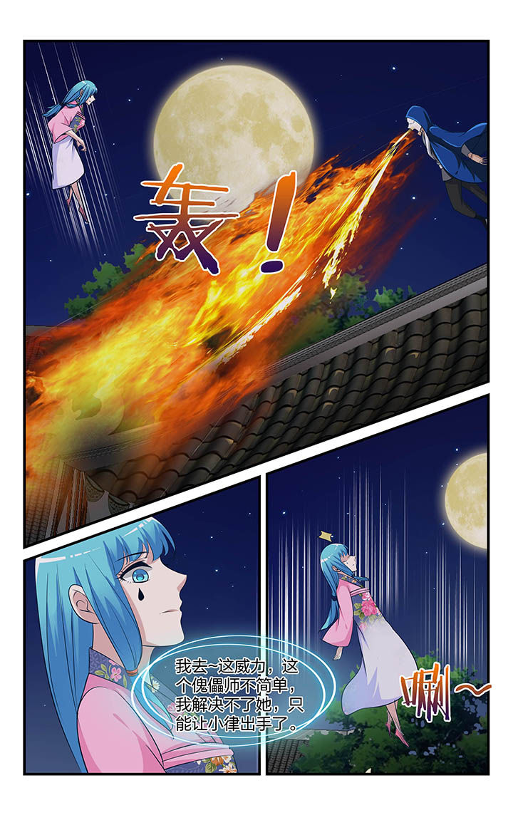 五洲志漫画,第14章：1图