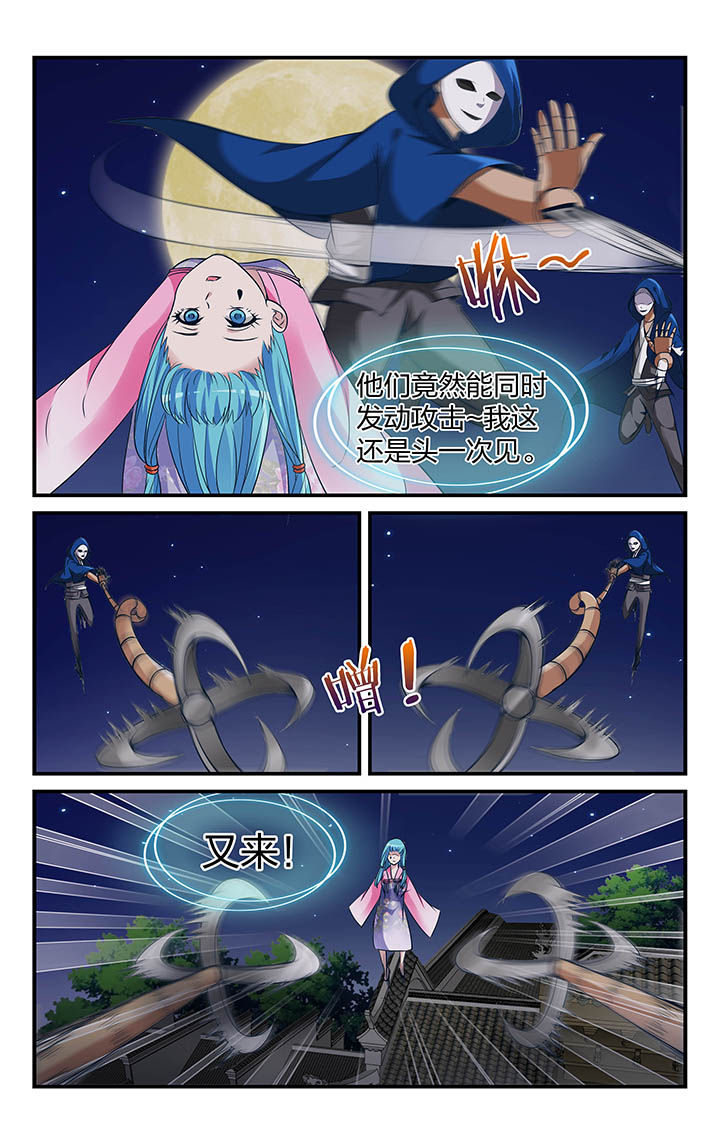 五洲志漫画,第14章：3图