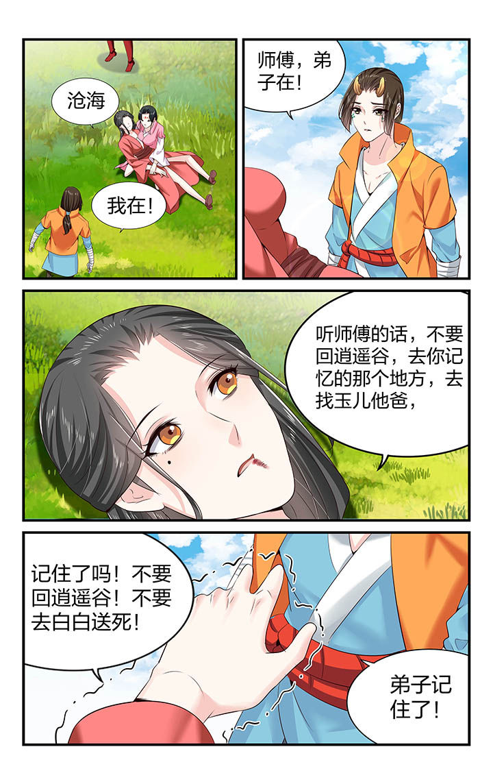 五洲志漫画,第61章：1图
